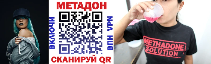 Метадон methadone  нарко площадка как зайти  Северская  цена  