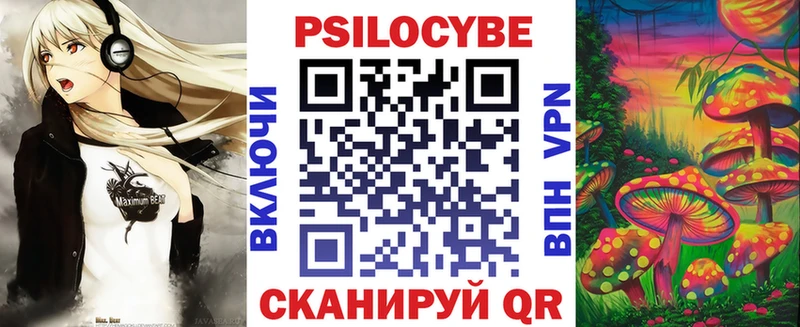 Галлюциногенные грибы MAGIC MUSHROOMS  Северская 